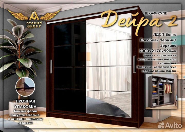 Шкаф купе дейра-2