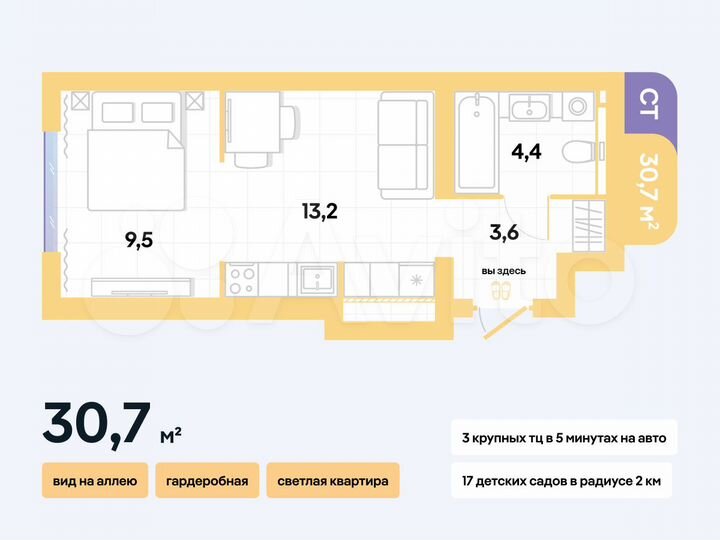 Квартира-студия, 30,7 м², 9/16 эт.