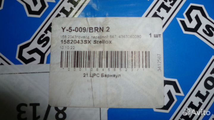 Продам Привод Toyota Land Cruiser Prado GRJ120,150