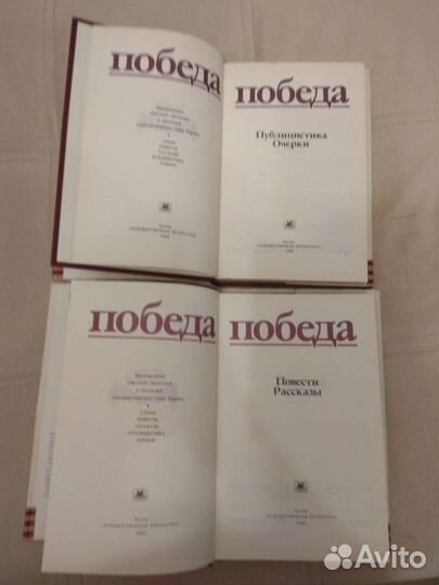 Книги. Подарочный набор их 2 книг