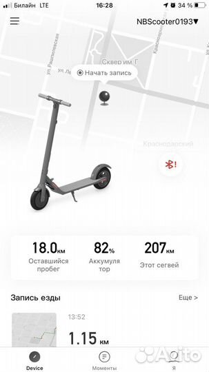 Электро самокат