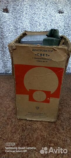 Диапроектор Свет