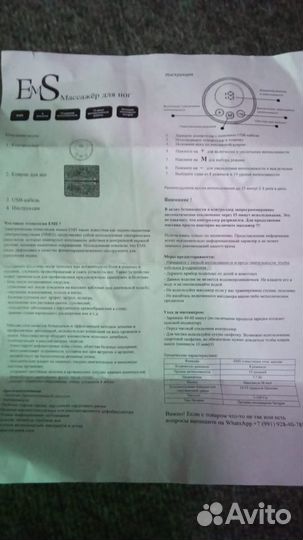 Электрический массажный коврик для ног