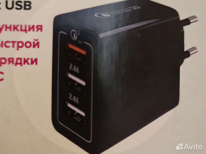 Быстрая зарядка 30W Qualcomm Quick Charge 3.0