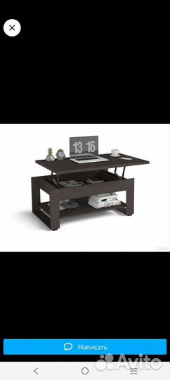 Стол журнальный раскладной