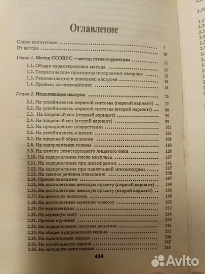 Книга Животворящая сила