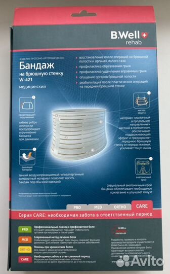 Бандаж размер S (42-44)