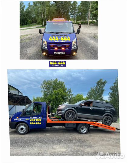 Услуги эвакуатора