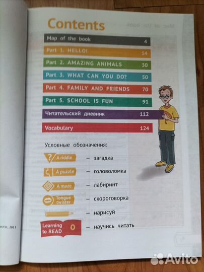 Read up 2, 3 кл., Easy stories 1, 2.Spotlight 3 кл