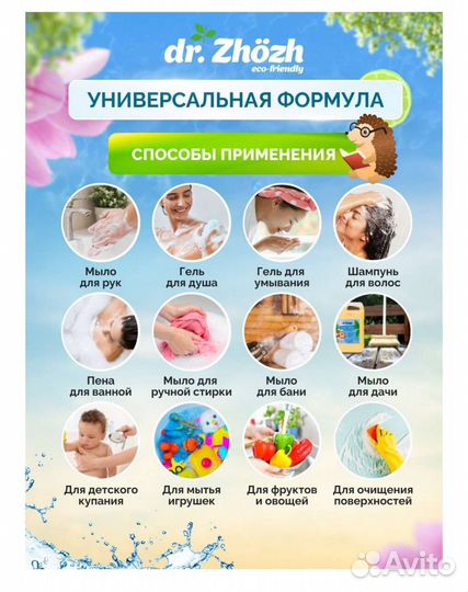 Жидкое мыло для рук и тела dr. Zhozh 5 литров