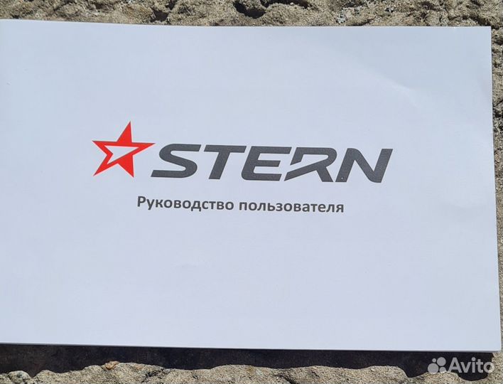 Stern energy 2 0