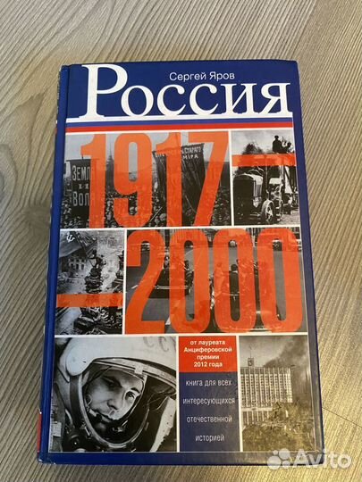 Книги по истории и культуре России