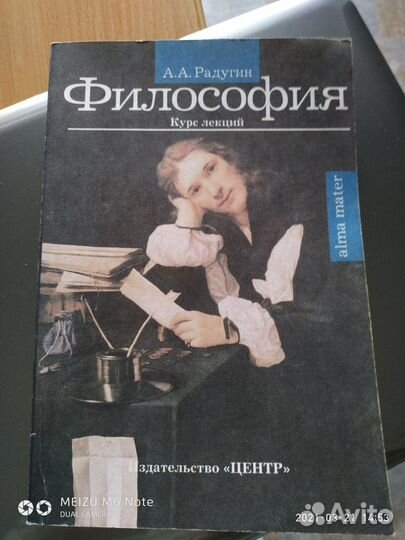 Учебная литература