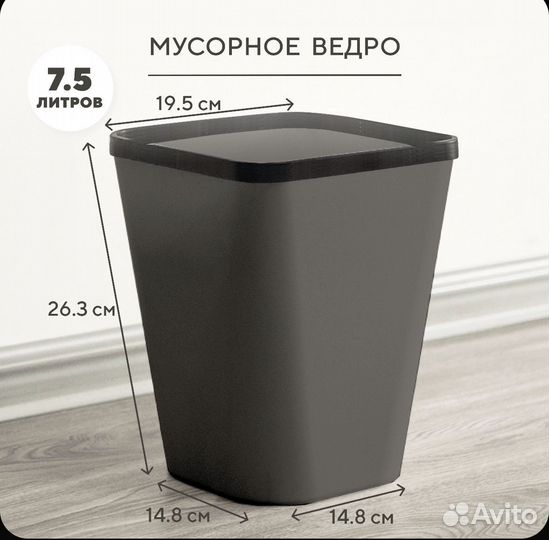 Мусорное ведро Hausland черное