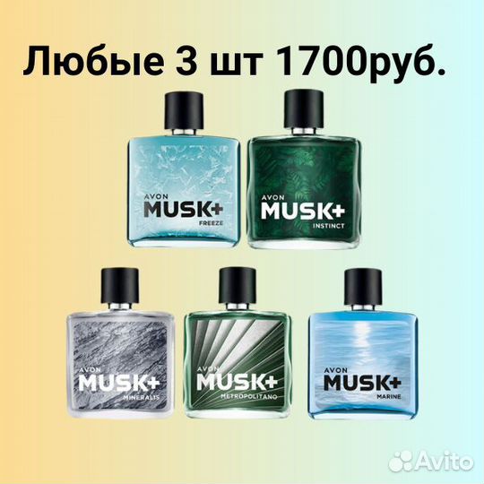 Состав № Аи33/3 Эйвон: уход и парфюмерия в одном д