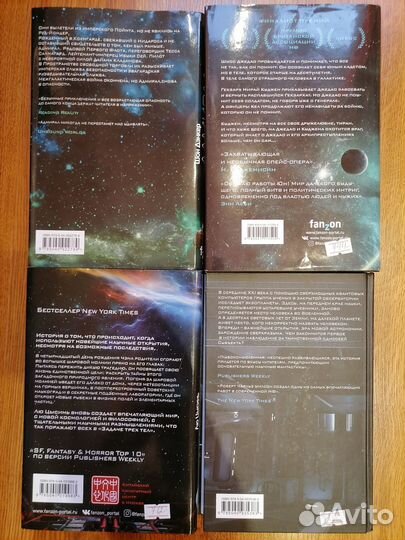 Книги, фантастика, фэнтези