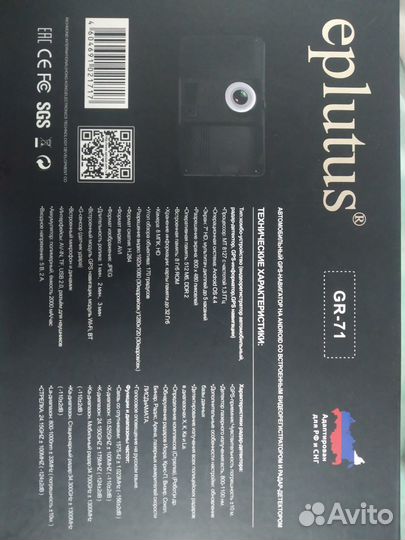 Видеорегистратор