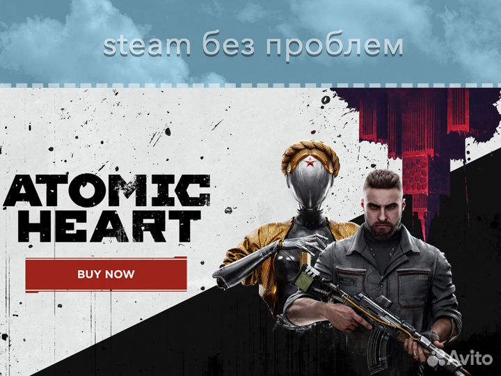 Atomic Heart (PS4 & PS5)