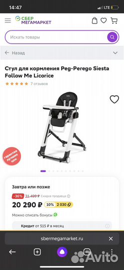 Стул для кормления Peg perego siesta follow me
