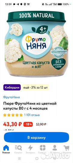 Детское пюре фрутоняня, сады придонья