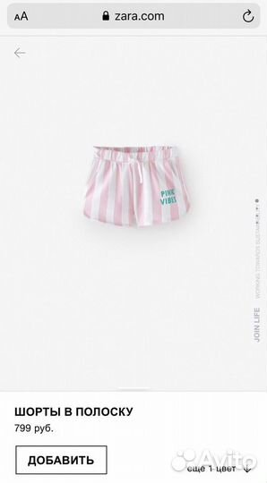 Шорты для девочки zara