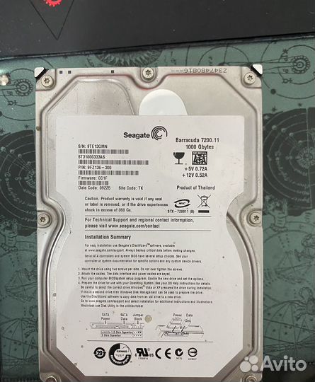Жесткий диск 1tb