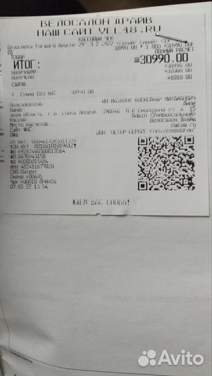 Велосипед бу, forvard apache 29. 3.2 рама 19