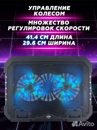Новая охлаждающая подставка для ноутбука