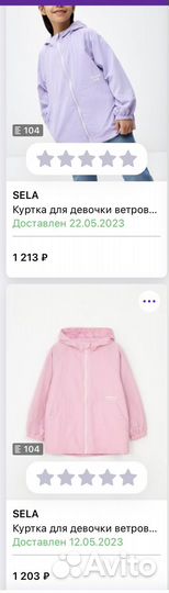 Одежда пакетом для девочки 104-110