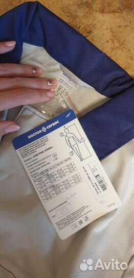 Рабочий костюм женский (спецодежда Лагуна Нэви)