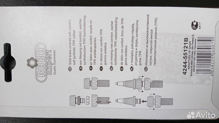 Насадка для полива