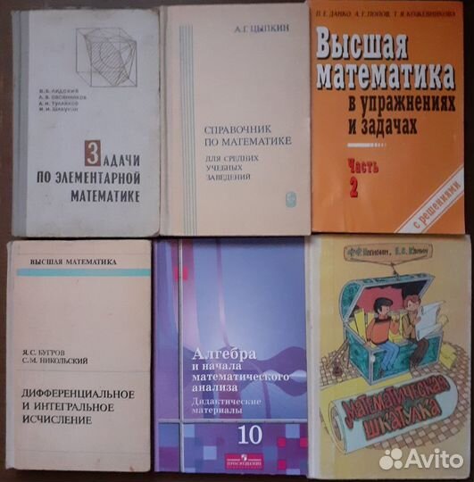 Советские учебники