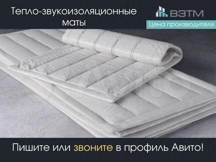 Тепло-звукоизоляционные маты