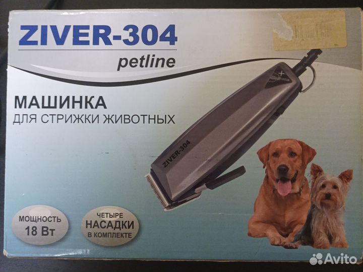Машинка для стрижки собак