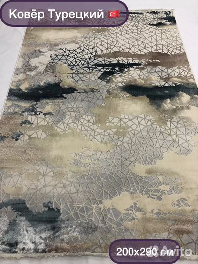Ковер Турецкий