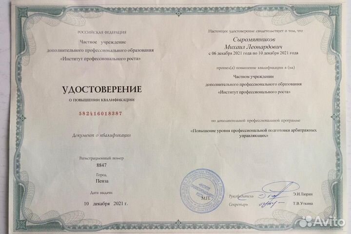 Банкротство физ лиц, рассрочка, гарантия списания