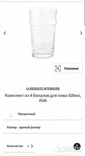 Пинта Пивной Бокал Франция 568