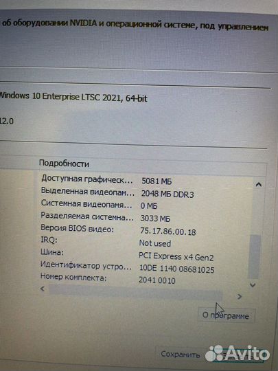 Мощный Core i5/6Гб/GeForce 710M
