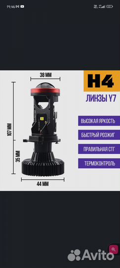 Лампочки с линзой h4