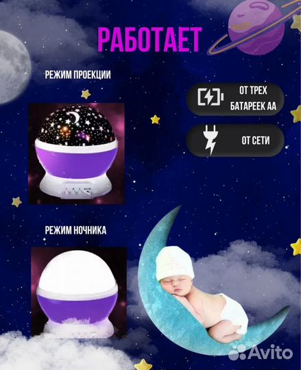 Ночник проектор звездное небо
