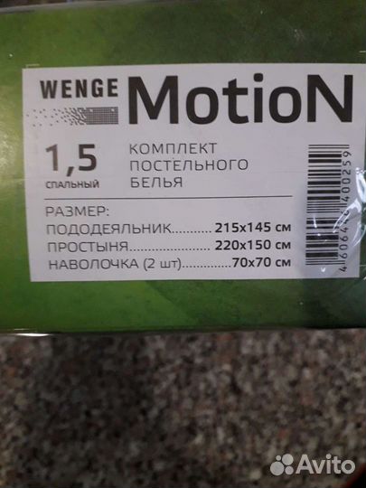 Белье постельное