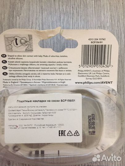 Защитные накладки на соски