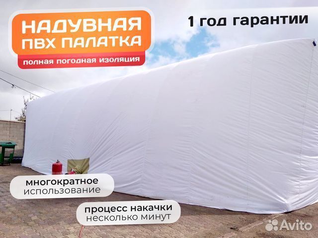 Быстровозводимый модуль. Бескаркасная палатка