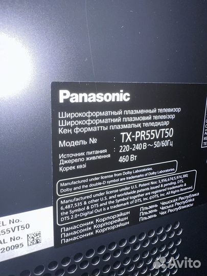 Телевизор panasonic viera TX-PR55VT50