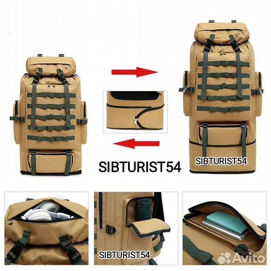 Рюкзак туристический 100 литров