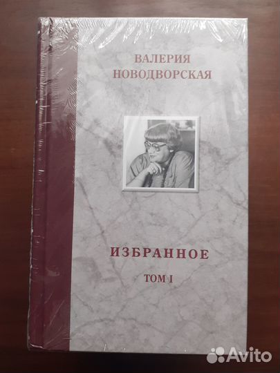 Избранное в 3-х томах