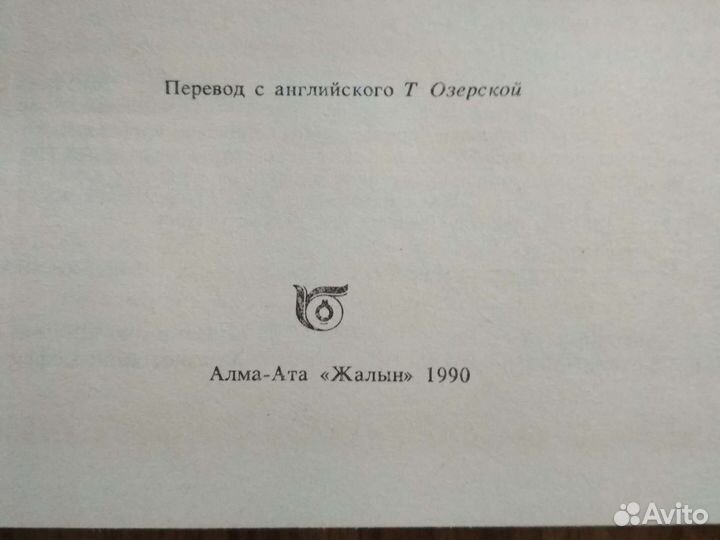 М.Митчелл Унесённые ветром 2 томаиздЖалын Алма Ата