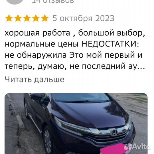 АВТОПОДБОР