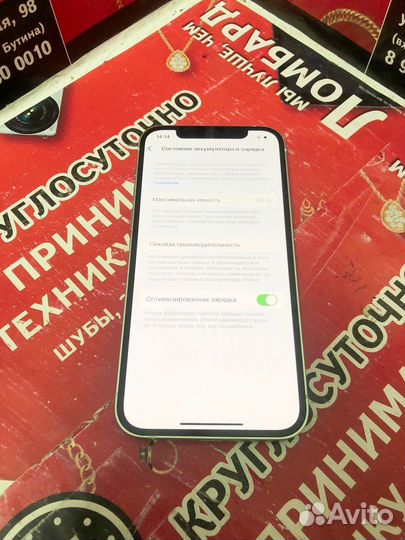 iPhone 12, 128 ГБ