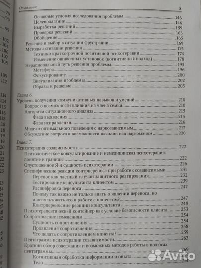 Психология